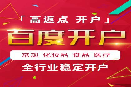 百度竞价推广托管服务，助力中小企业飞速发展